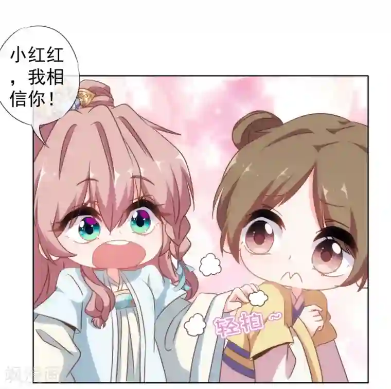 哦，我的宠妃大人第104话 以二对八