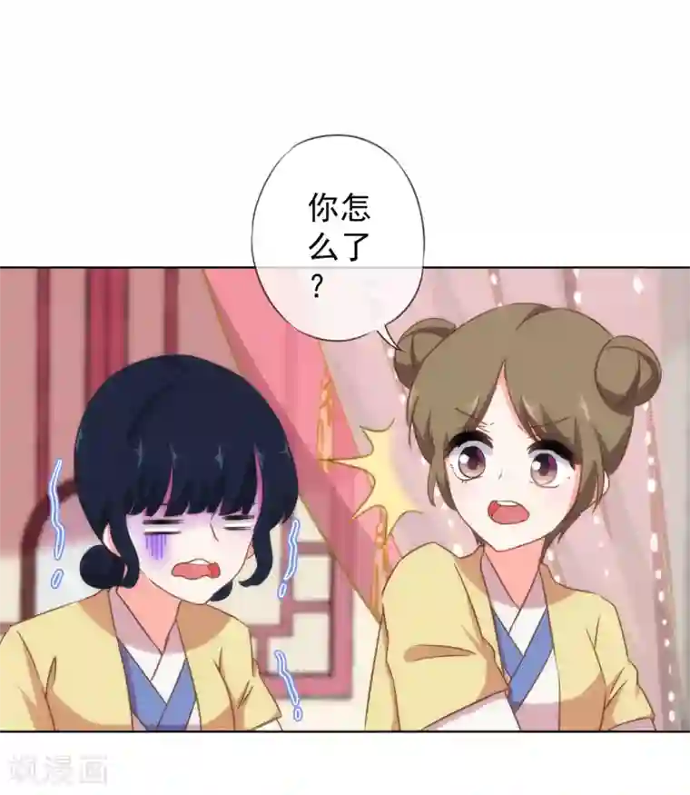 哦，我的宠妃大人第105话 疑人不用