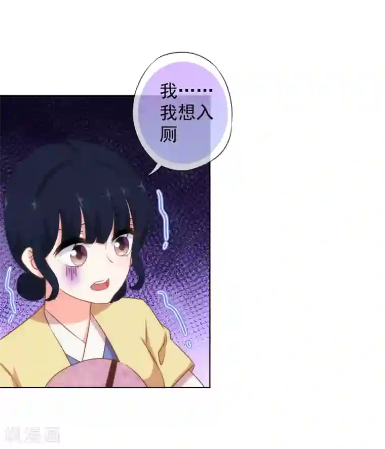 哦，我的宠妃大人第105话 疑人不用