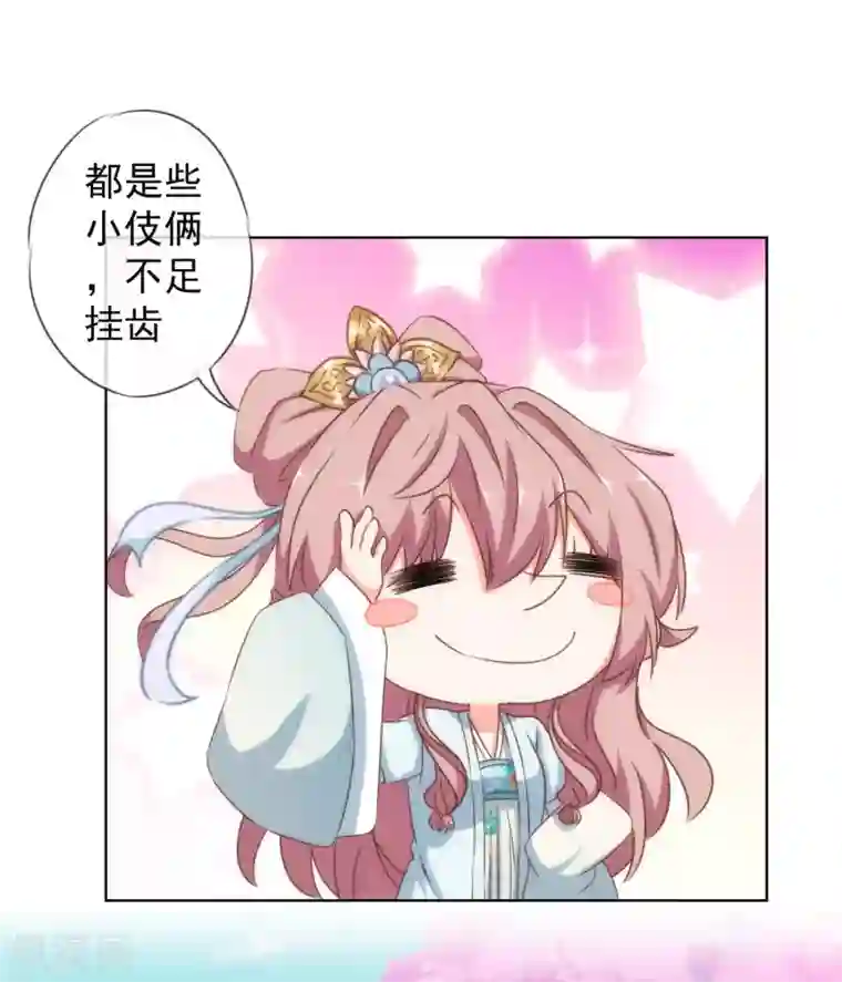 哦，我的宠妃大人第105话 疑人不用