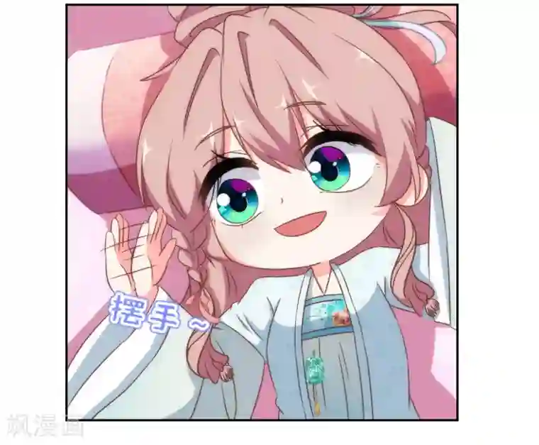 哦，我的宠妃大人第105话 疑人不用