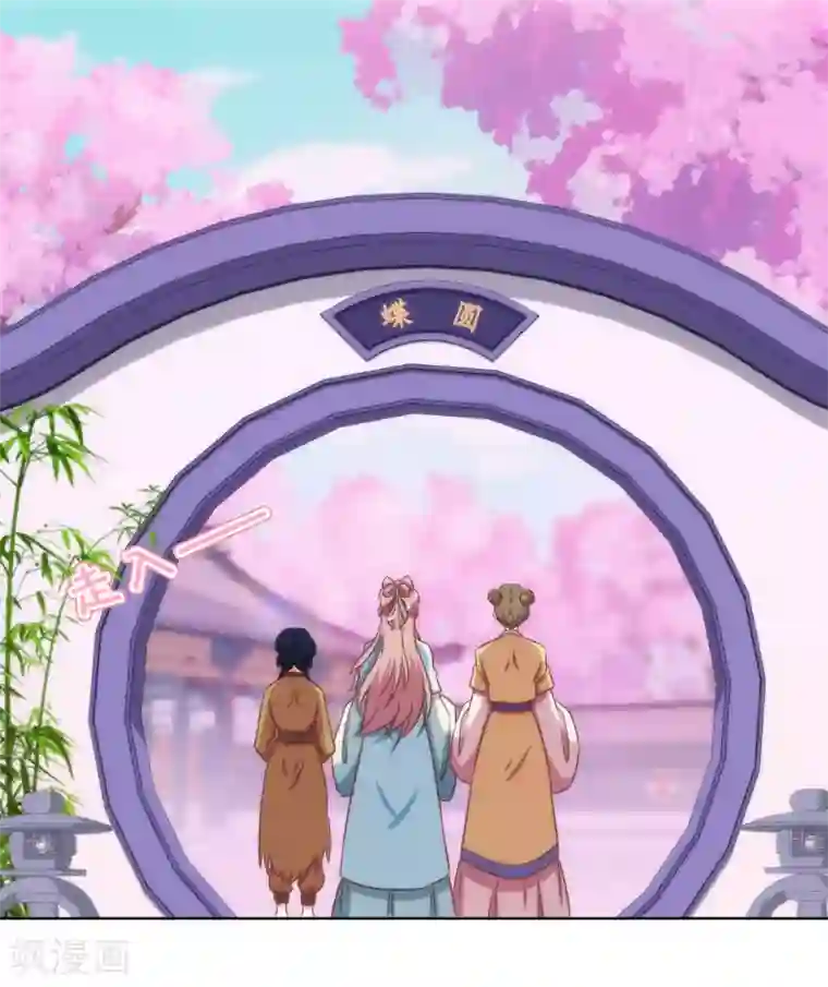 哦，我的宠妃大人第105话 疑人不用