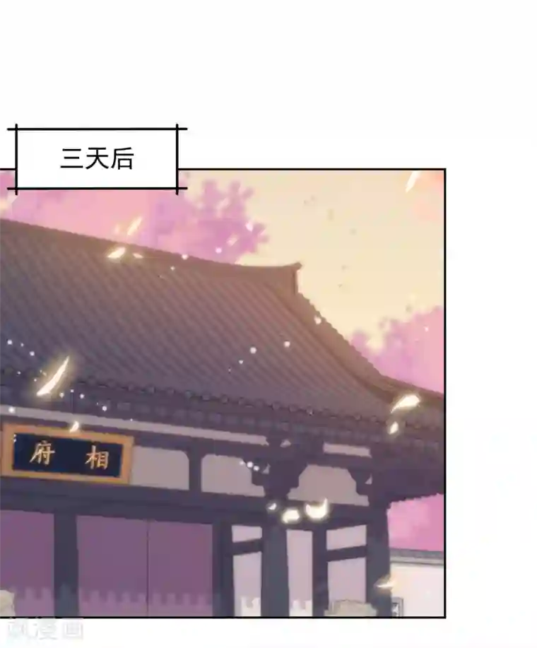 哦，我的宠妃大人第106话 打麻将