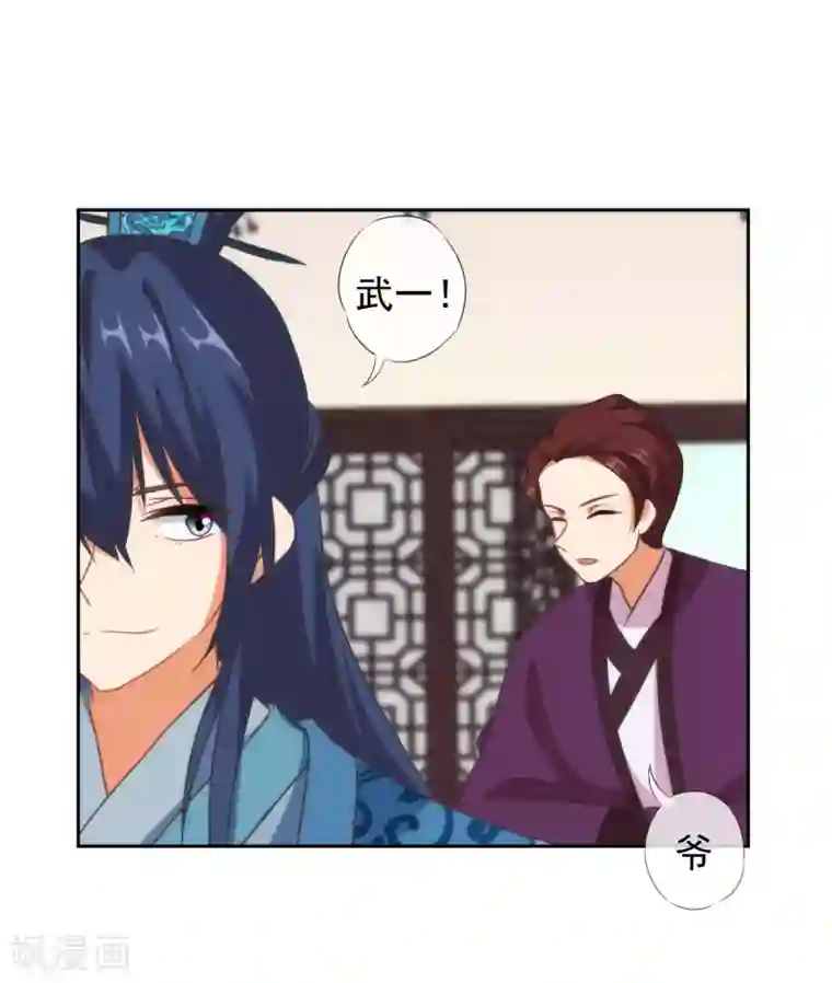 哦，我的宠妃大人第106话 打麻将