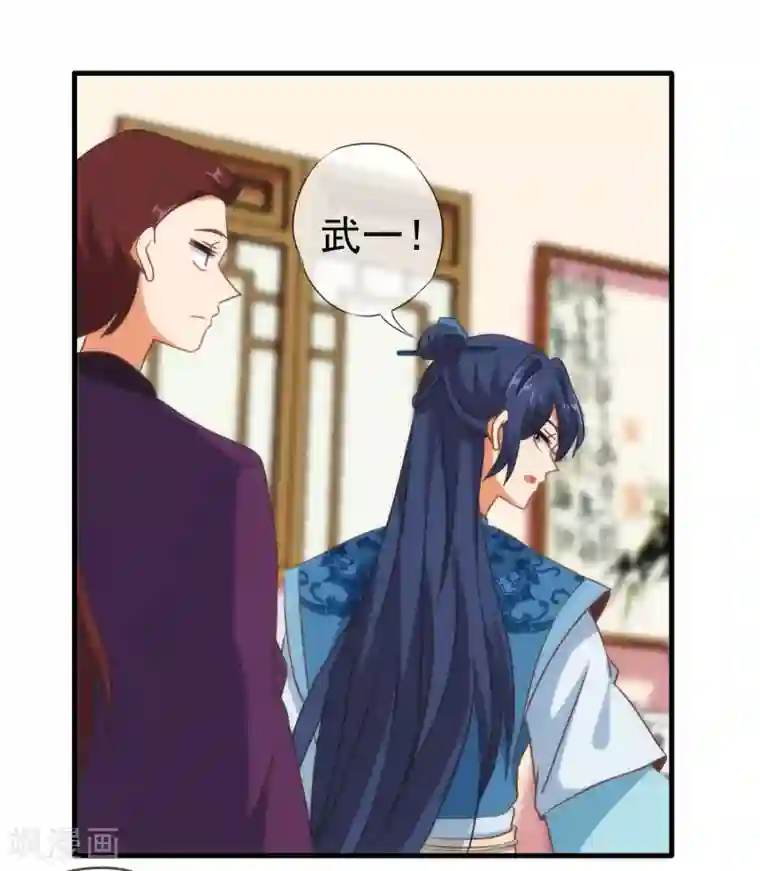 哦，我的宠妃大人第106话 打麻将