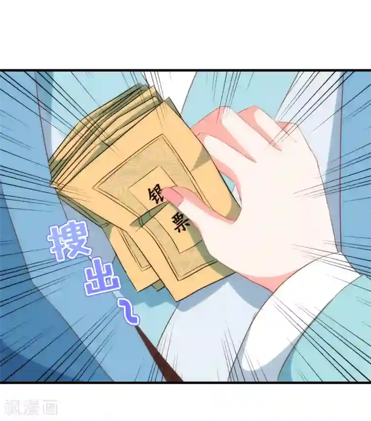 哦，我的宠妃大人第106话 打麻将