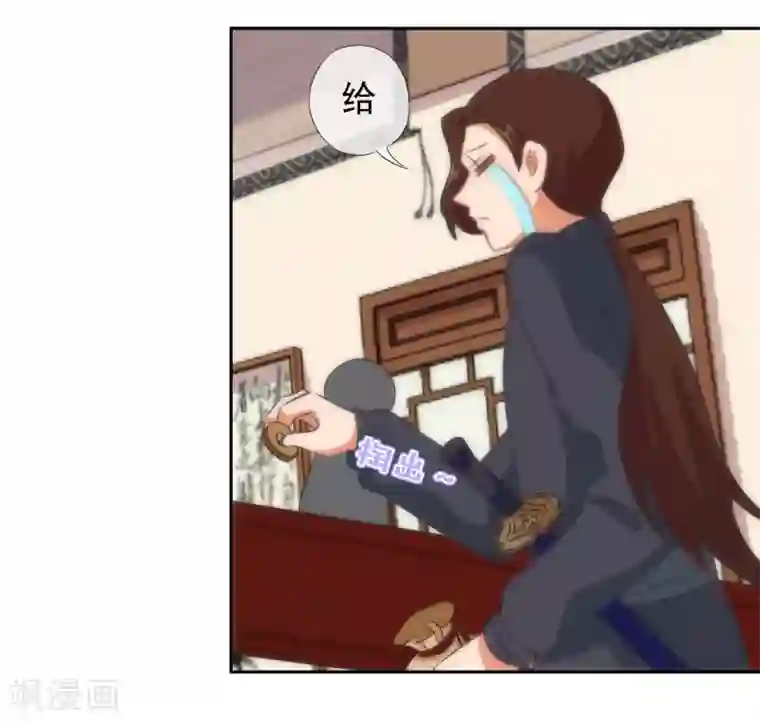 哦，我的宠妃大人第106话 打麻将