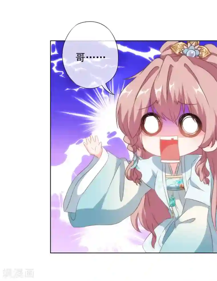 哦，我的宠妃大人第107话 床不抵债