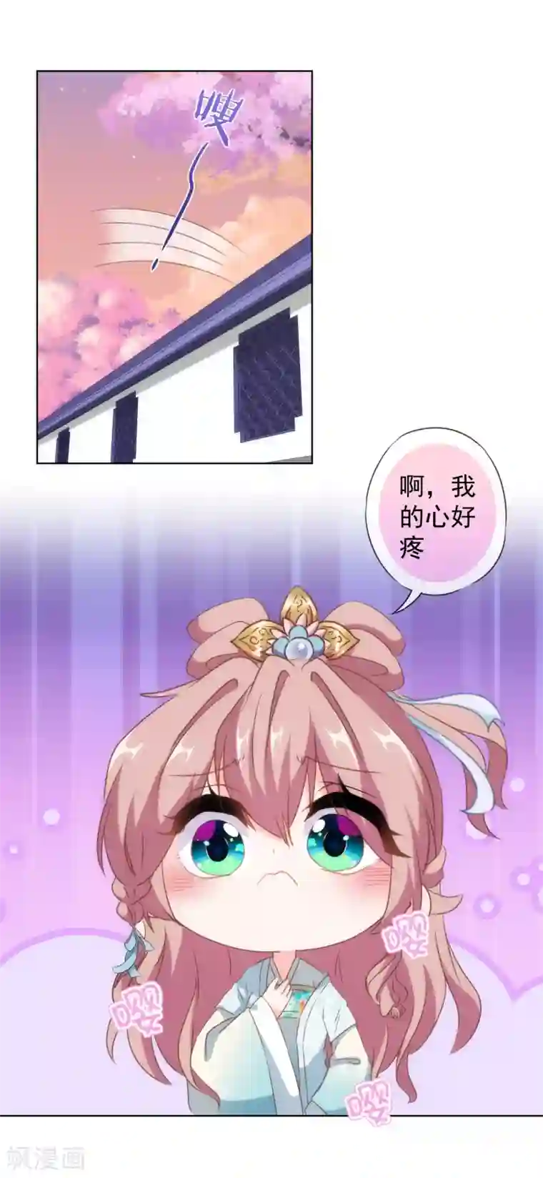 哦，我的宠妃大人第107话 床不抵债