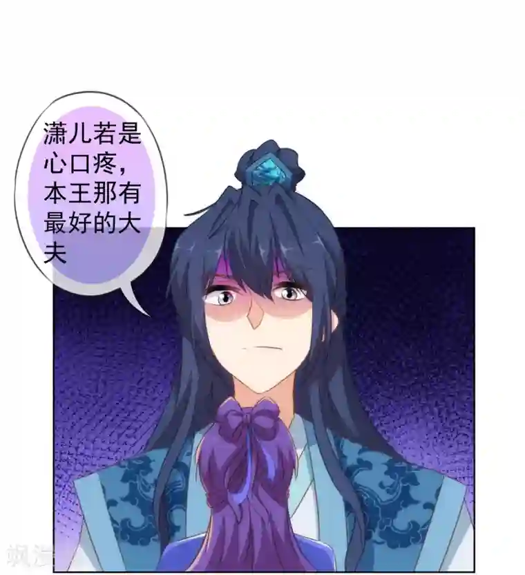 哦，我的宠妃大人第107话 床不抵债