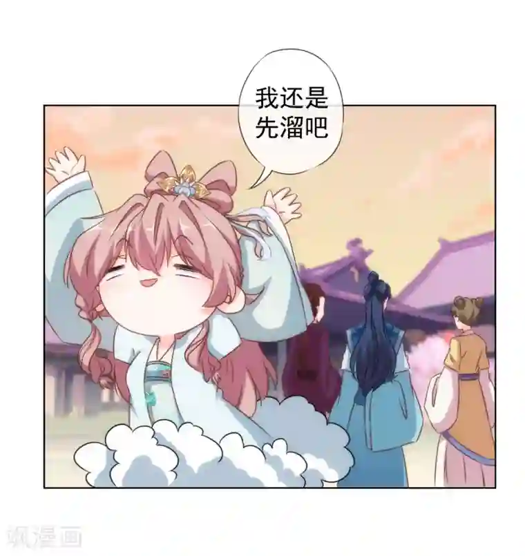 哦，我的宠妃大人第107话 床不抵债