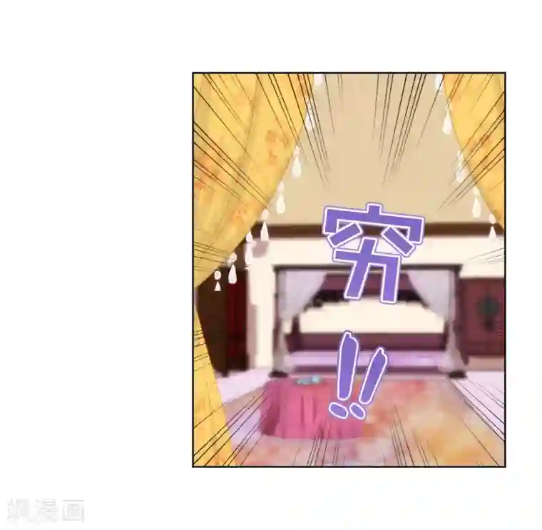 哦，我的宠妃大人第107话 床不抵债