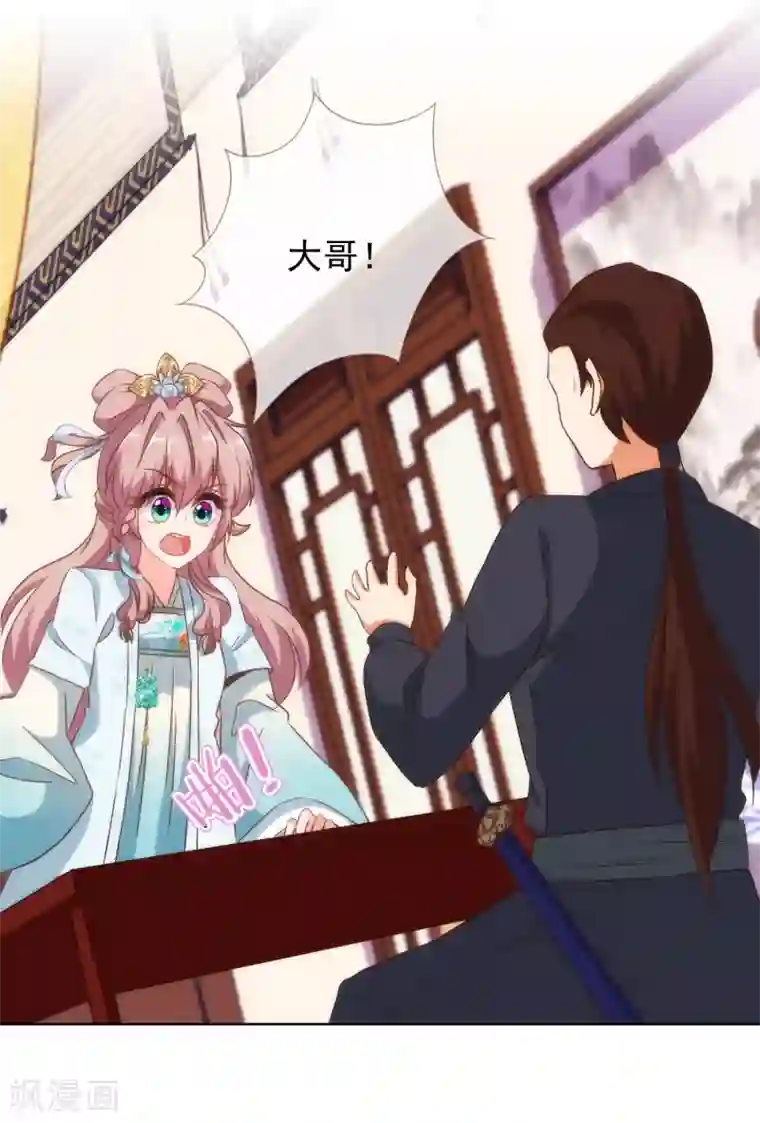 哦，我的宠妃大人第107话 床不抵债