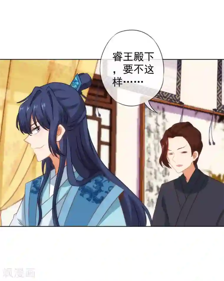 哦，我的宠妃大人第107话 床不抵债