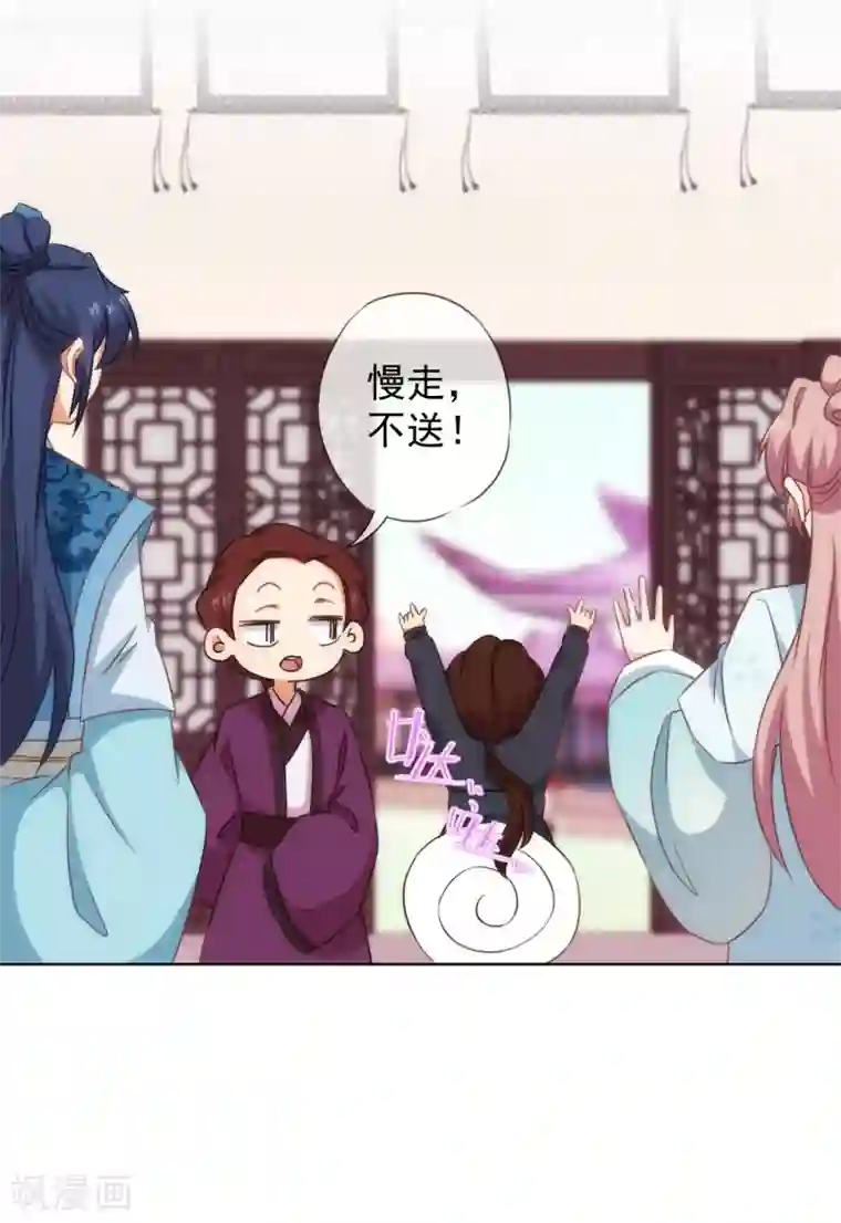 哦，我的宠妃大人第107话 床不抵债