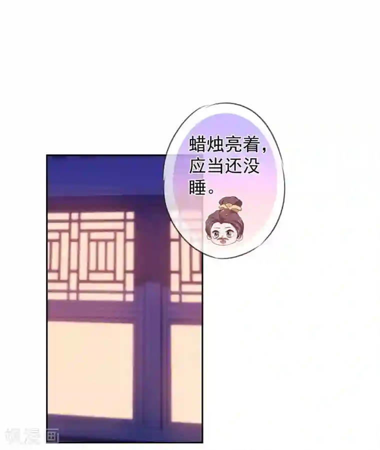哦，我的宠妃大人第108话 落床下石
