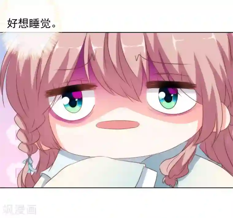 哦，我的宠妃大人第108话 落床下石