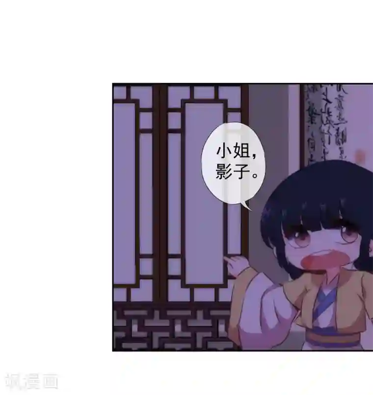 哦，我的宠妃大人第108话 落床下石