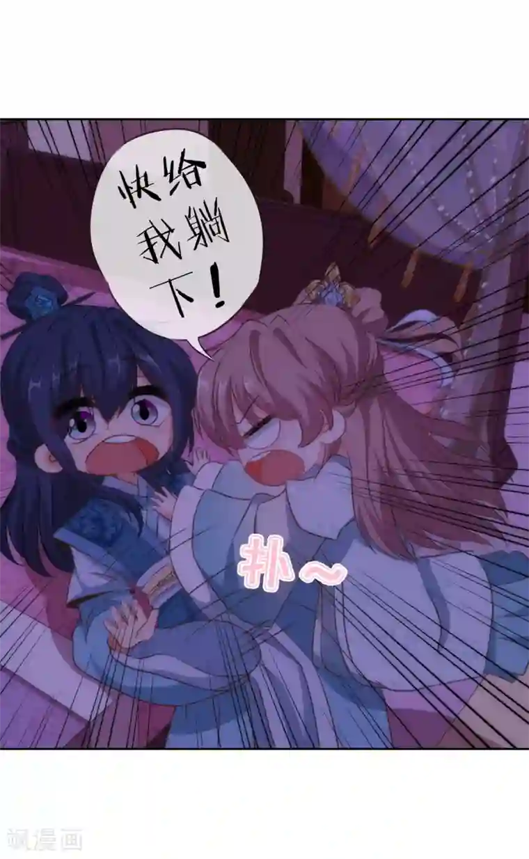 哦，我的宠妃大人第108话 落床下石