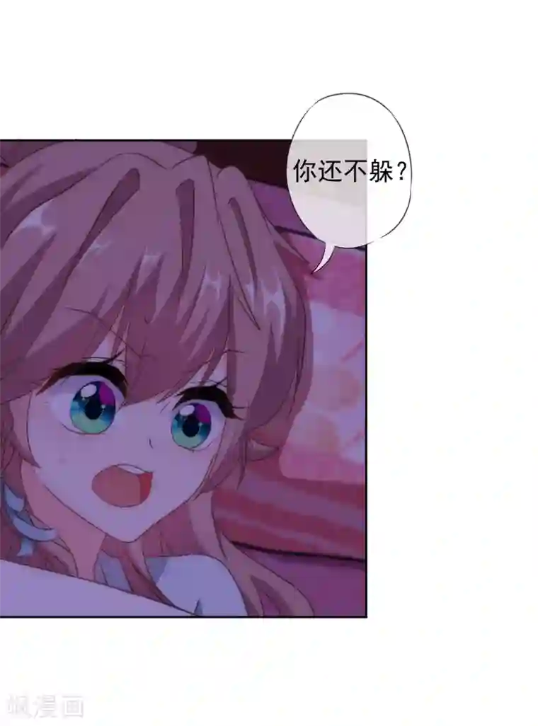 哦，我的宠妃大人第108话 落床下石