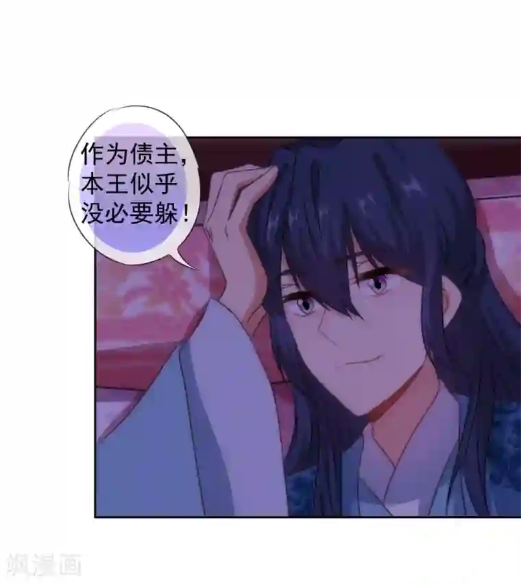哦，我的宠妃大人第108话 落床下石