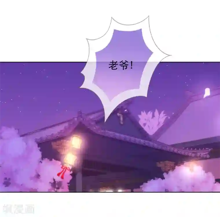 哦，我的宠妃大人第108话 落床下石