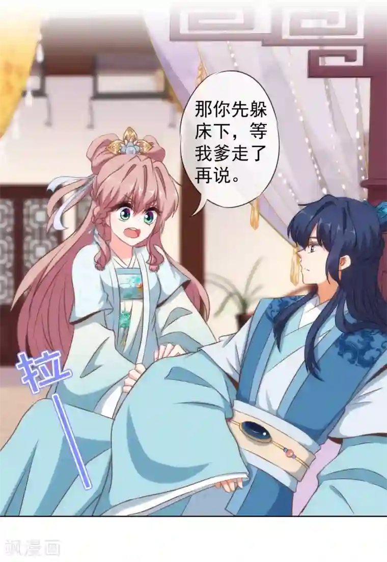 哦，我的宠妃大人第108话 落床下石