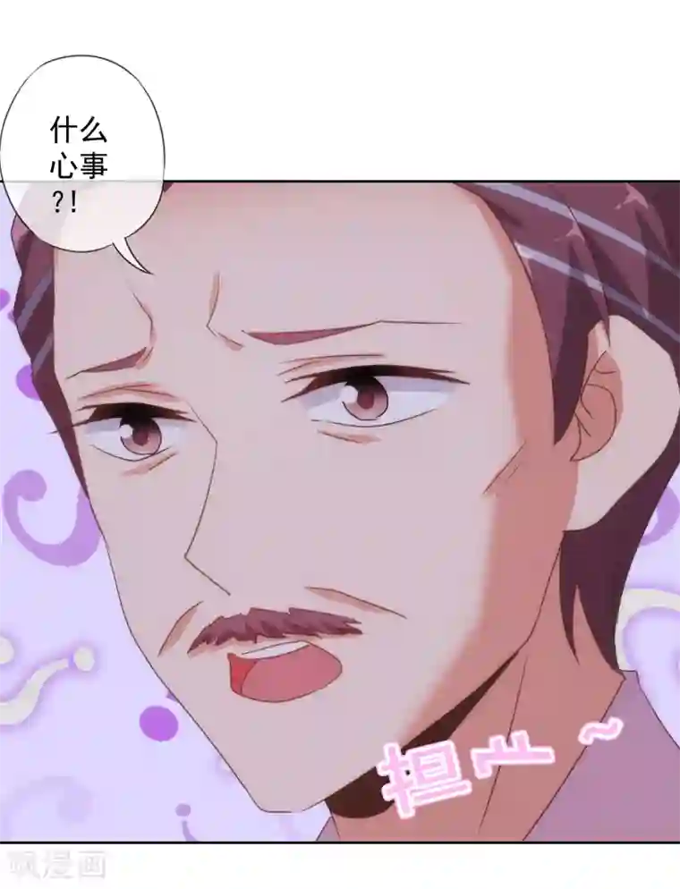 哦，我的宠妃大人第109话 父女温情