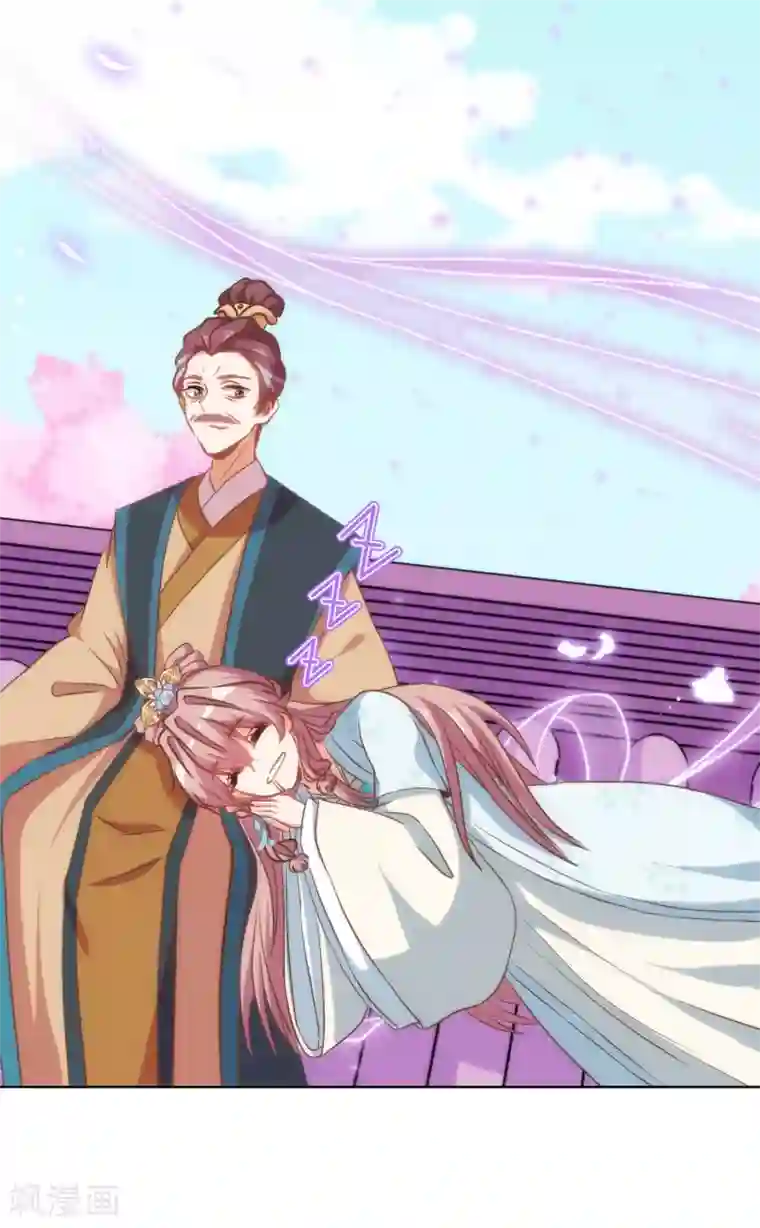 哦，我的宠妃大人第110话 塑料交情