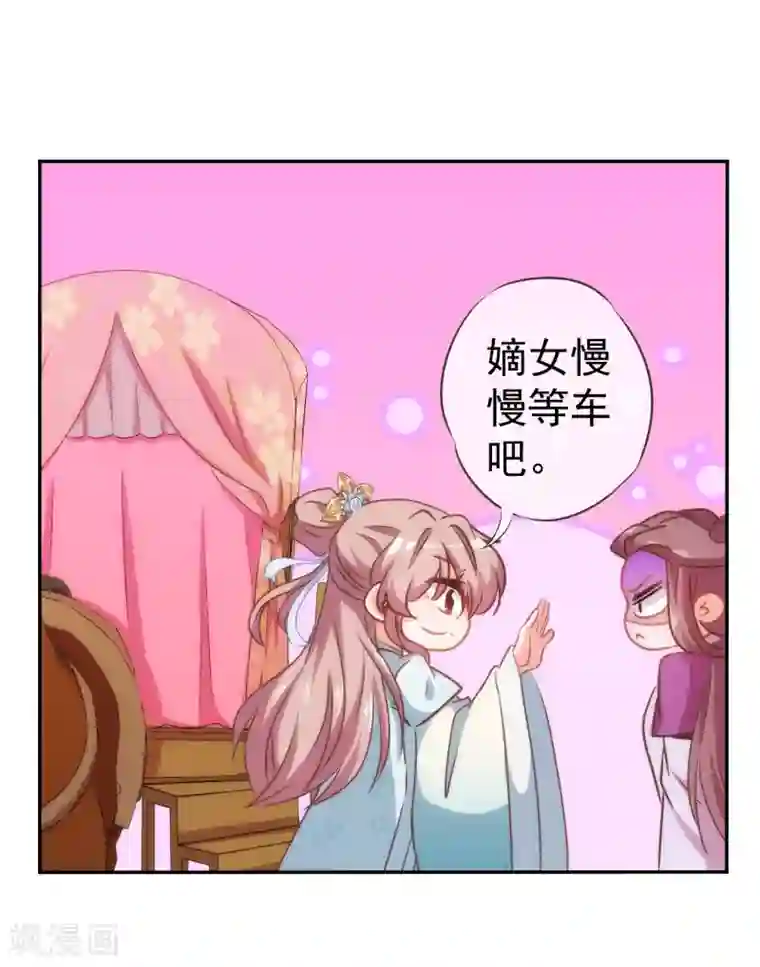 哦，我的宠妃大人第110话 塑料交情