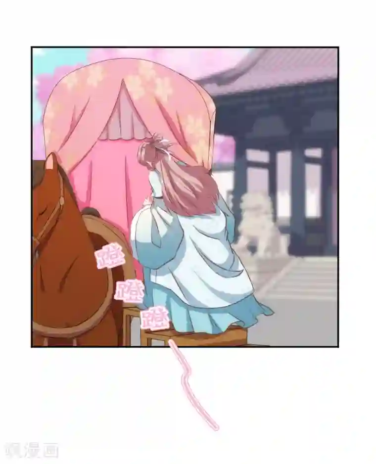 哦，我的宠妃大人第110话 塑料交情