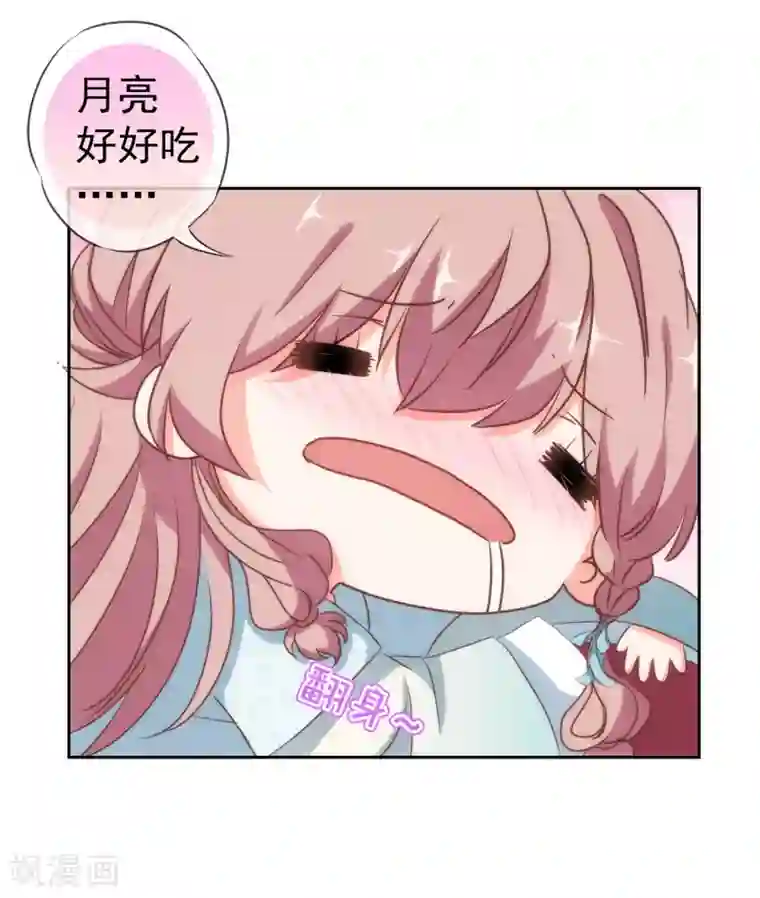 哦，我的宠妃大人第110话 塑料交情