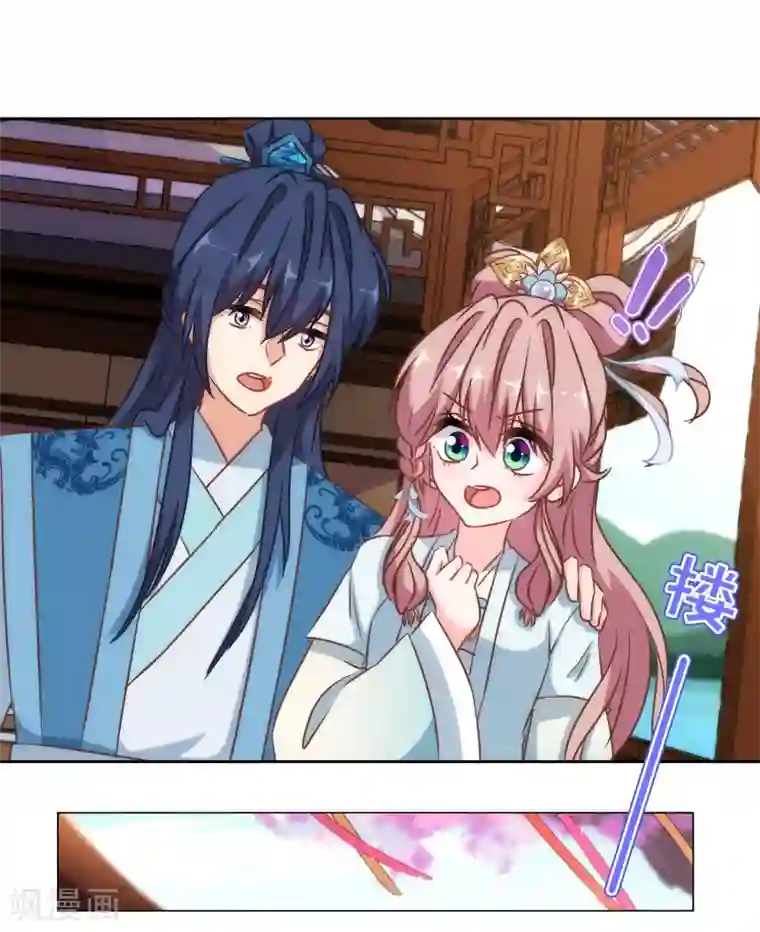 哦，我的宠妃大人第111话 恋上你的床