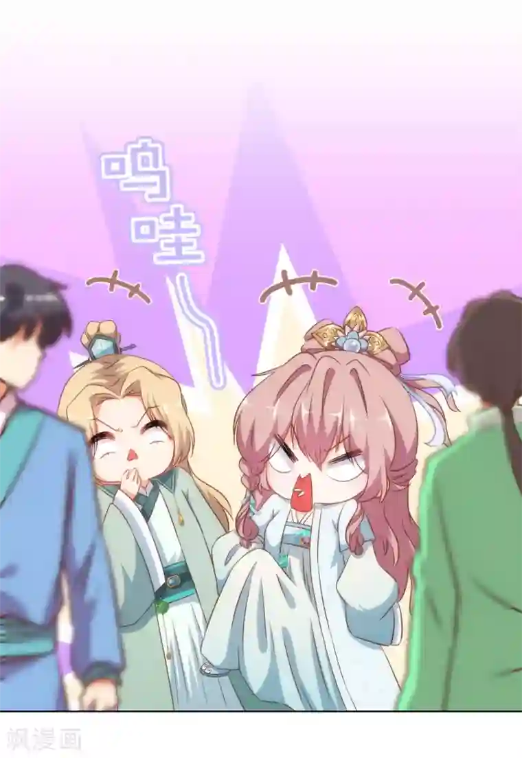 哦，我的宠妃大人第111话 恋上你的床