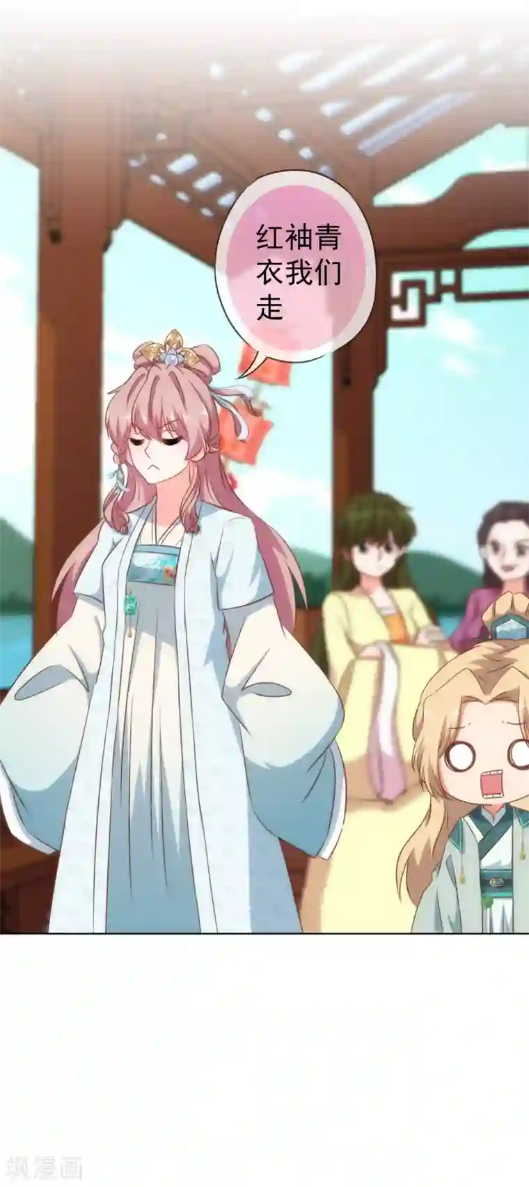 哦，我的宠妃大人第111话 恋上你的床