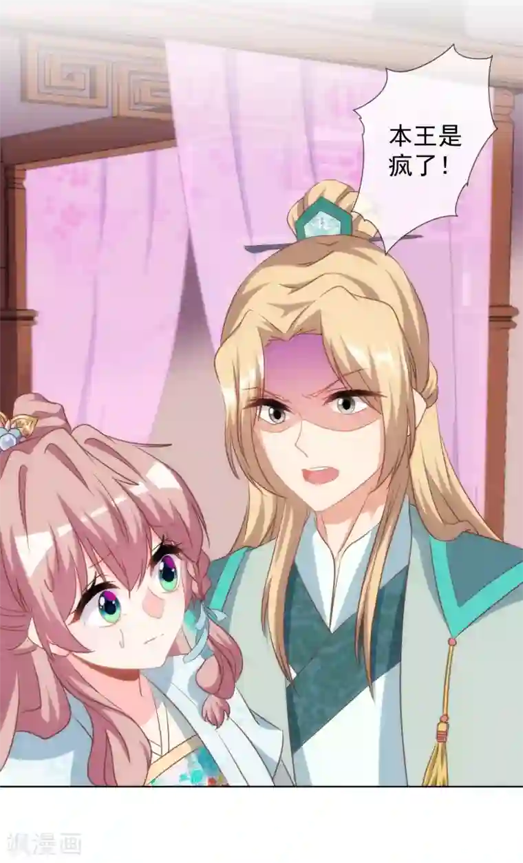 哦，我的宠妃大人第112话 情不自禁