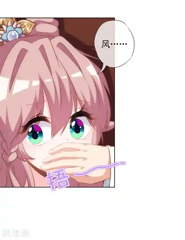 哦，我的宠妃大人第112话 情不自禁