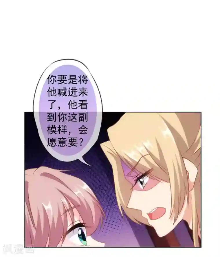 哦，我的宠妃大人第112话 情不自禁