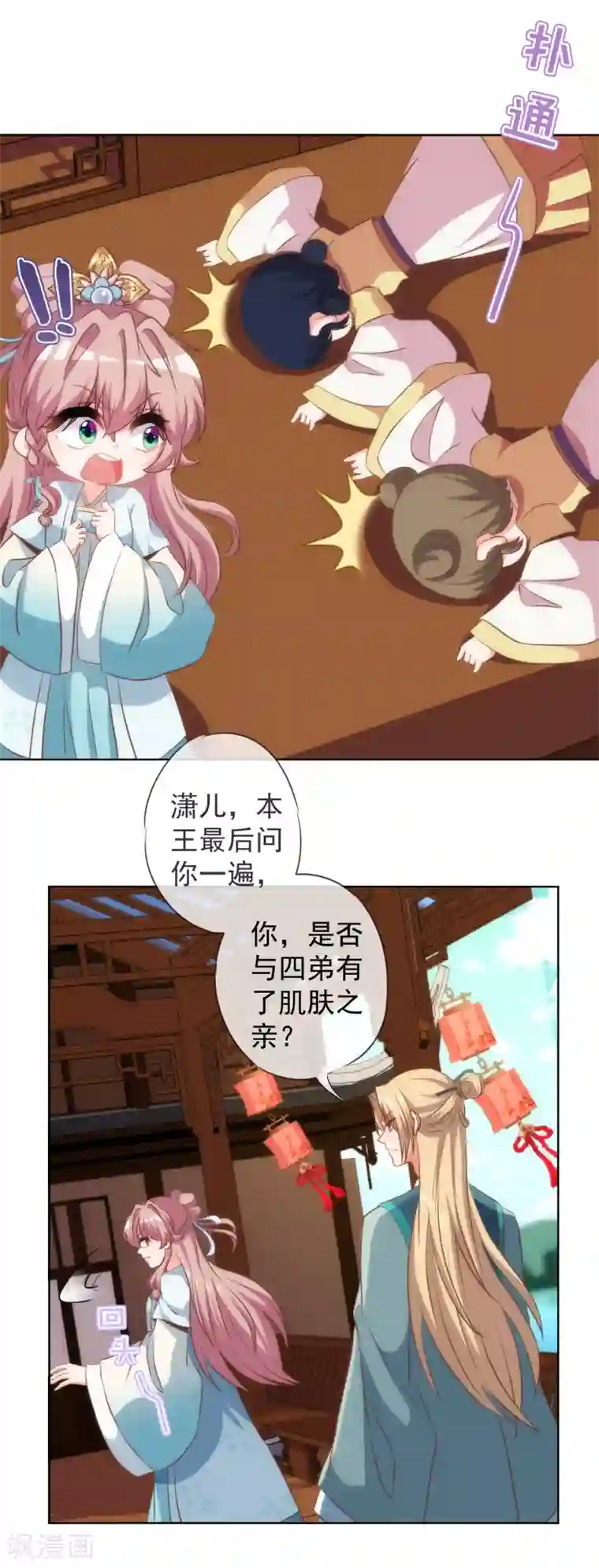 哦，我的宠妃大人第112话 情不自禁