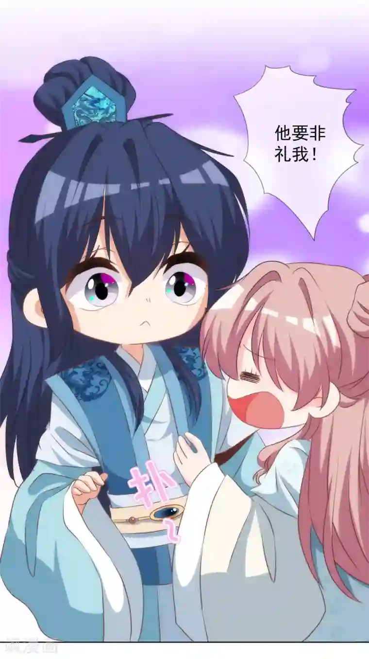 哦，我的宠妃大人第112话 情不自禁