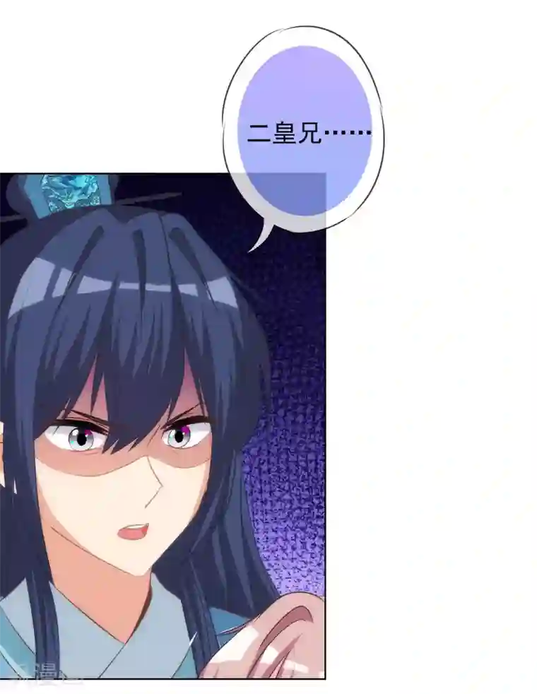 哦，我的宠妃大人第112话 情不自禁