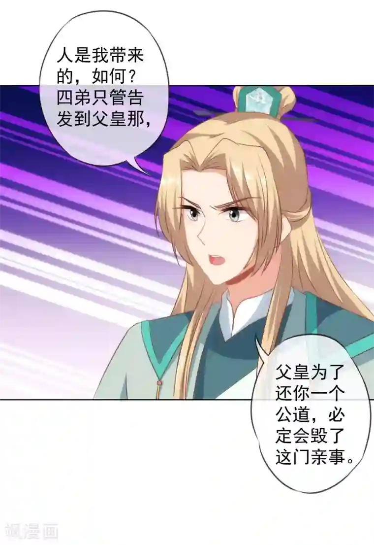 哦，我的宠妃大人第112话 情不自禁