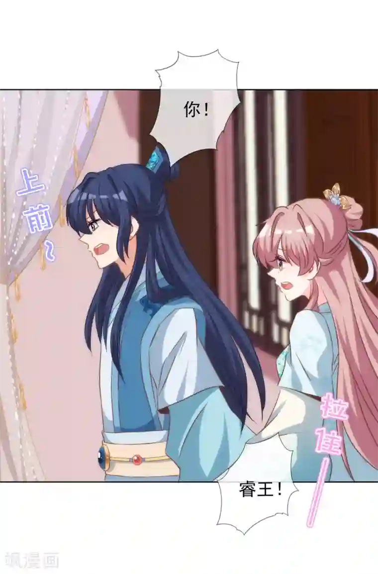 哦，我的宠妃大人第112话 情不自禁