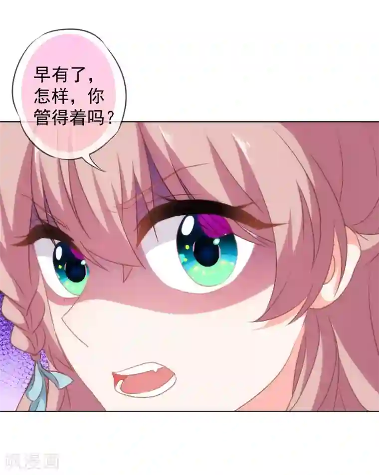 哦，我的宠妃大人第112话 情不自禁