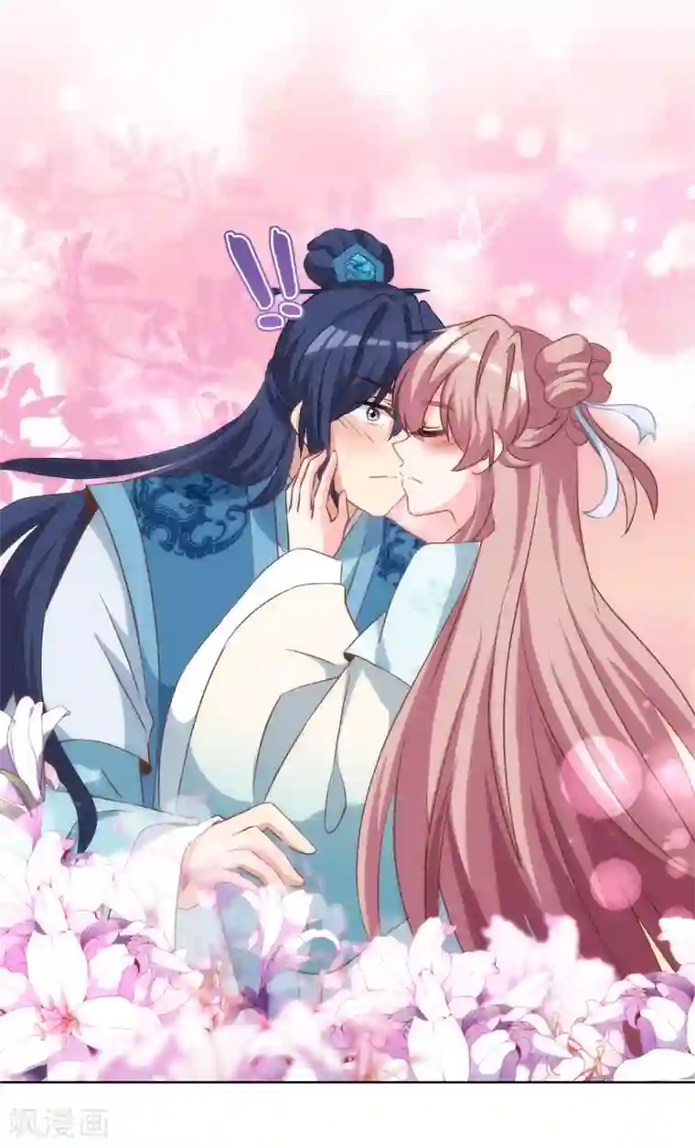 哦，我的宠妃大人第112话 情不自禁