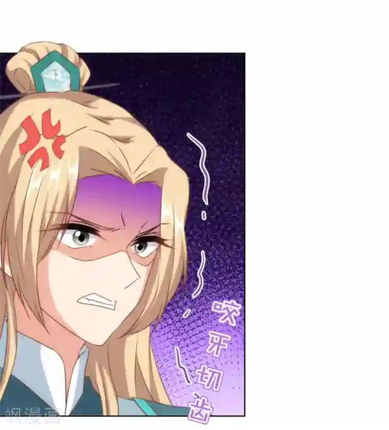 哦，我的宠妃大人第112话 情不自禁