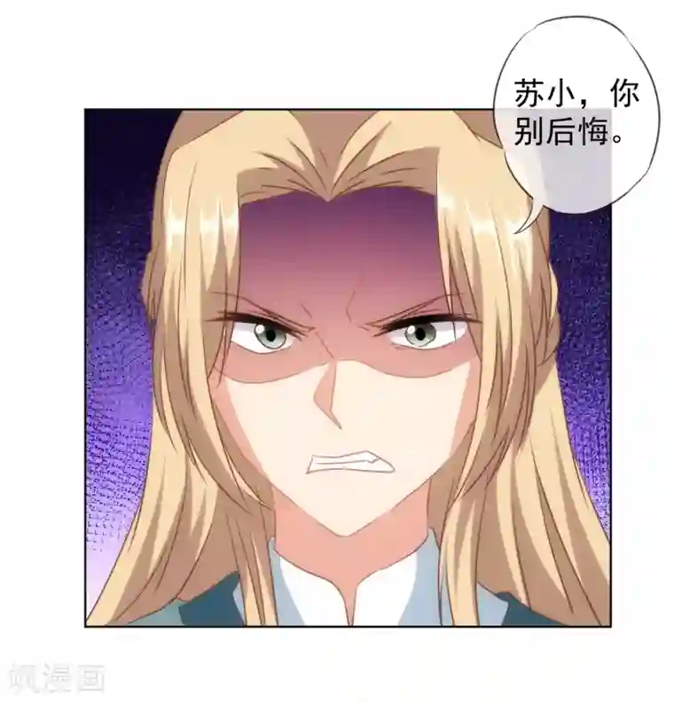 哦，我的宠妃大人第112话 情不自禁