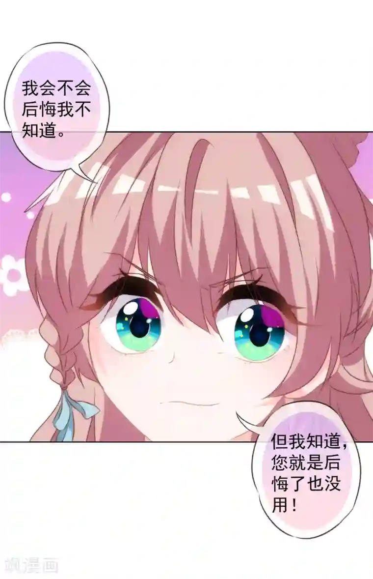 哦，我的宠妃大人第112话 情不自禁