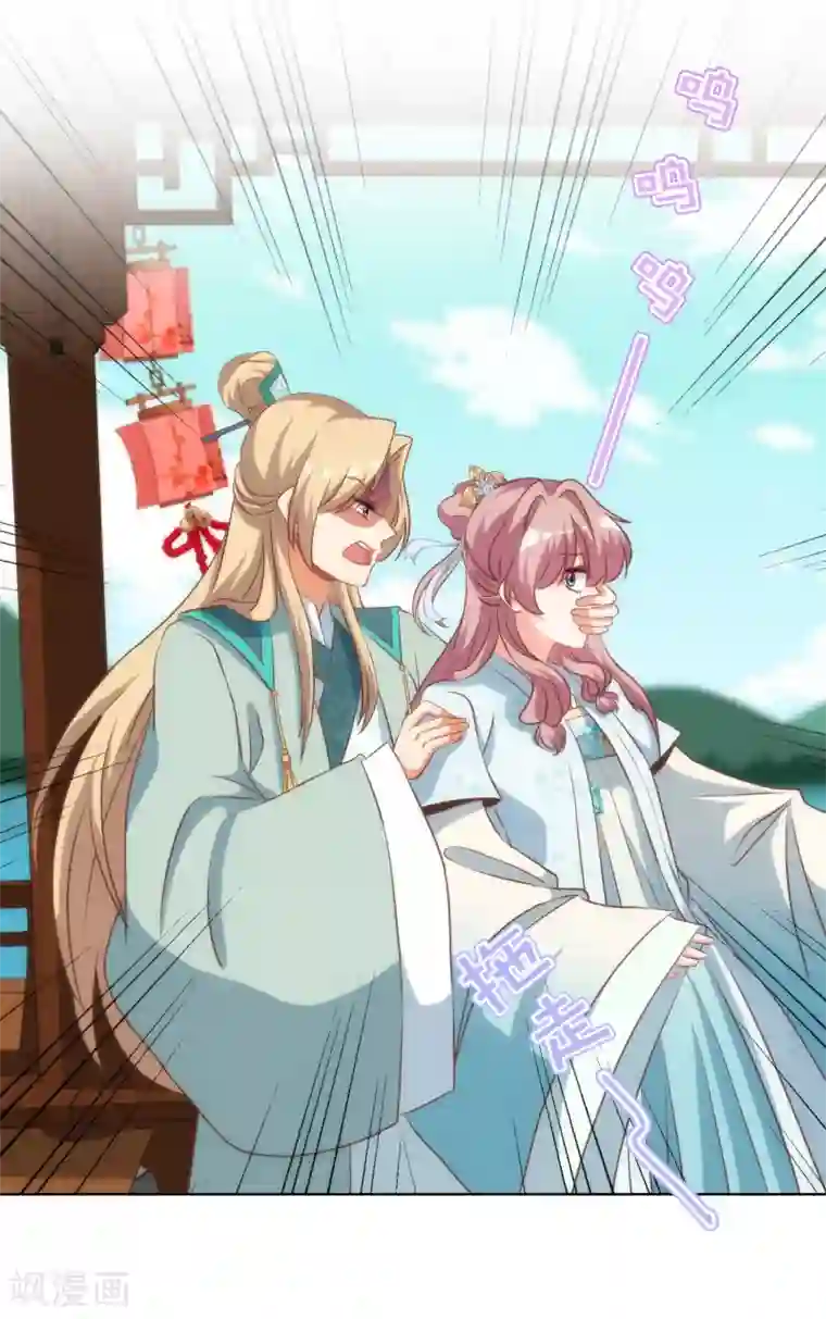 哦，我的宠妃大人第112话 情不自禁