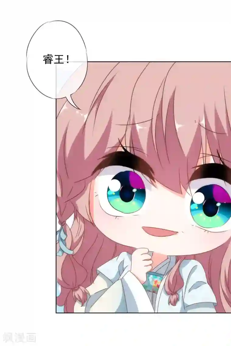 哦，我的宠妃大人第113话 我的克星